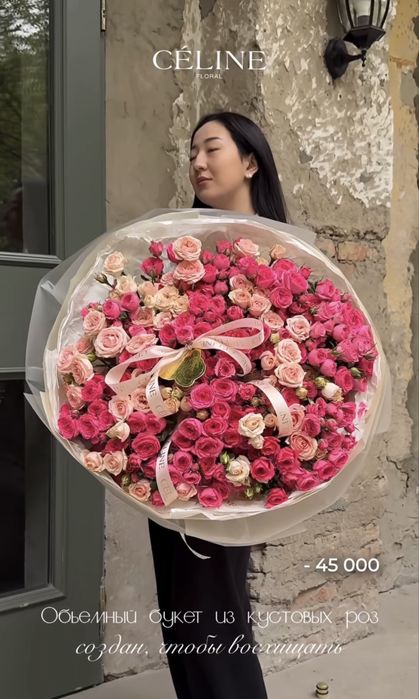 Цветы. Алматы.Продается.