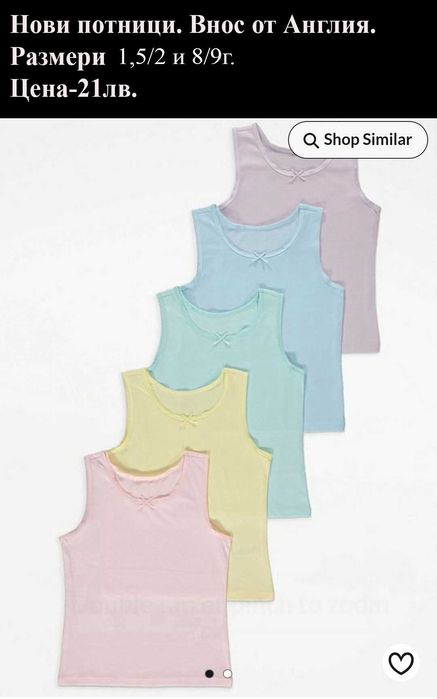 Нови дрехи за момиченце 8/9г -цени в снимките