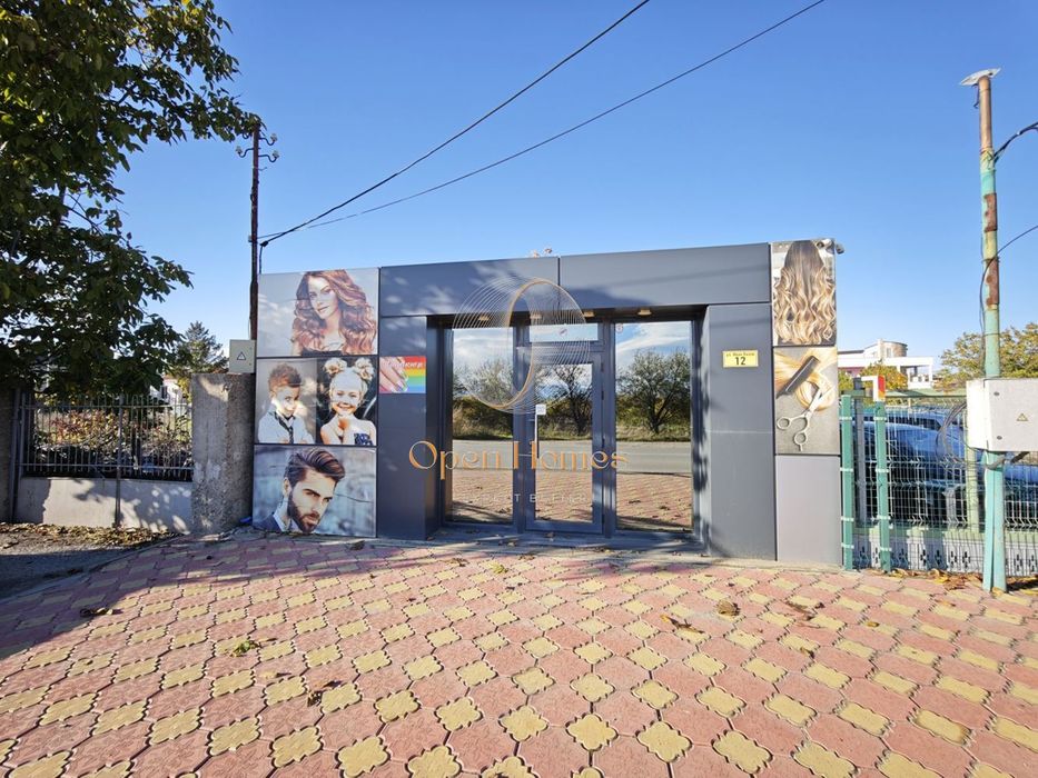 Козметичен салон в село Скутаре