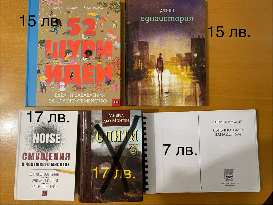 Разнообразни книги