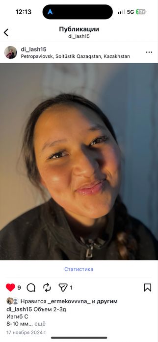 Наращивание ресниц