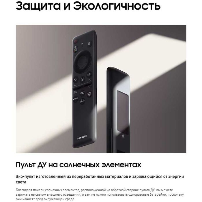 Телевизор Samsung 65DU8500 Crystal UHD 4K Tizen OS Smart TV