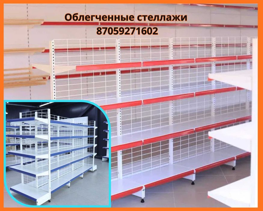 Стеллаж металлический сборный, полка стеллаж, полка металлическая smts