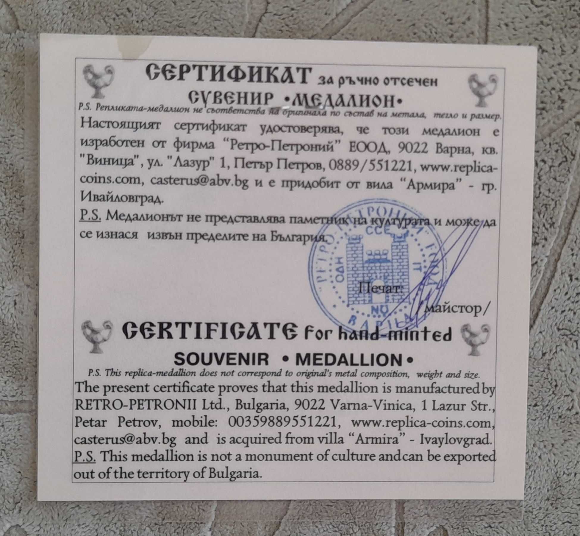 Ръчно отсечен сувенир-медалион