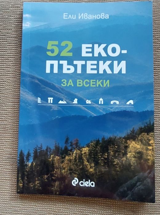 Книги за пътешестващи