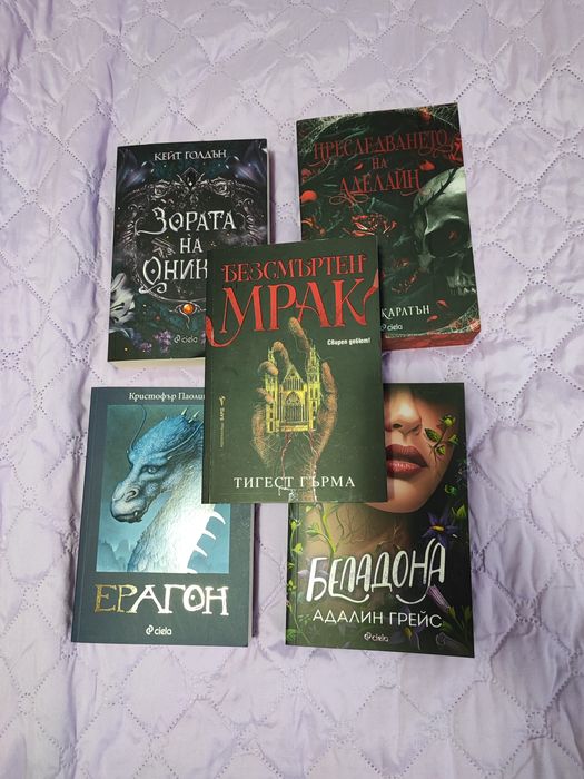 Книги на един прочит!