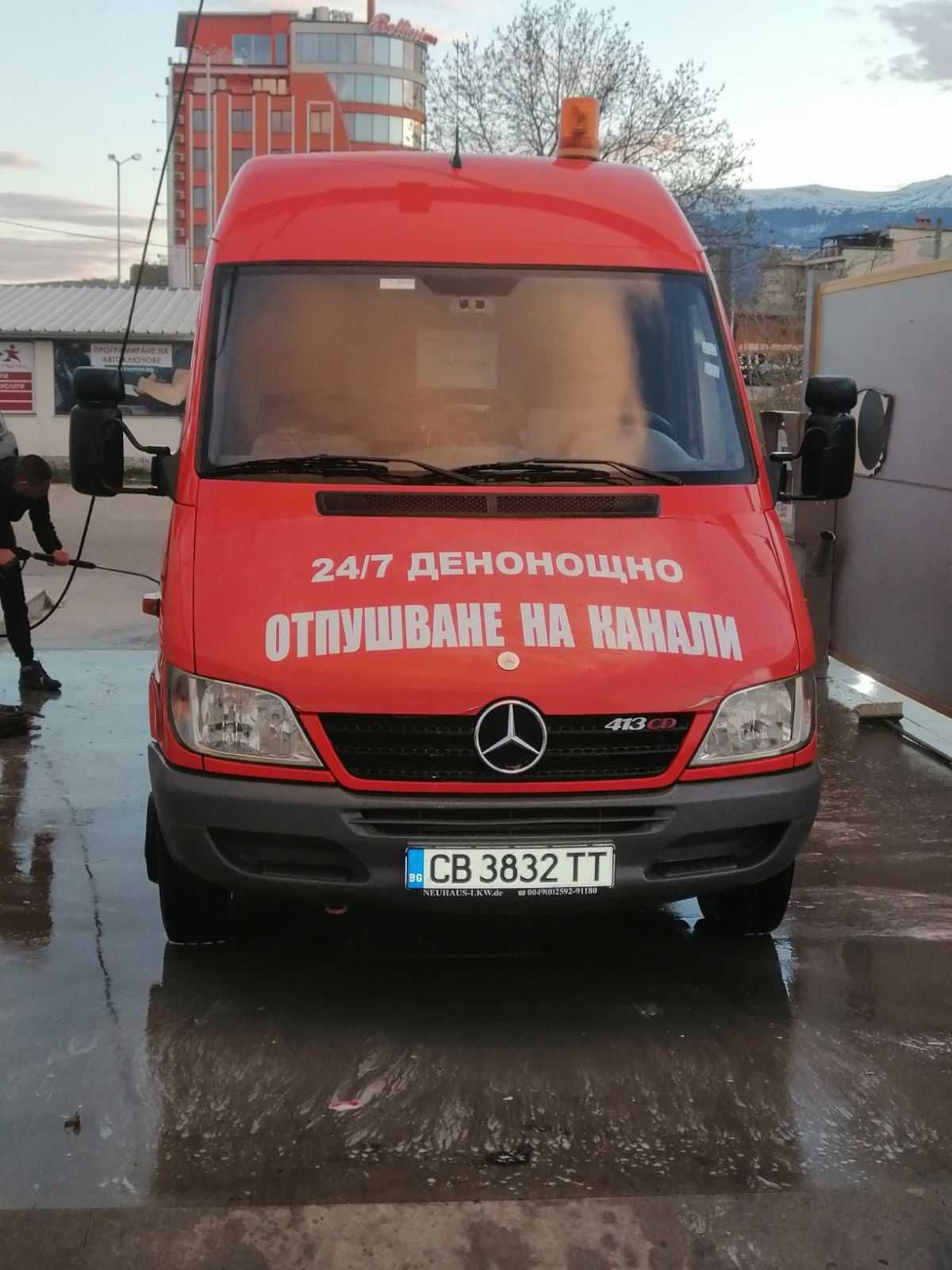 Отпушване на канали София