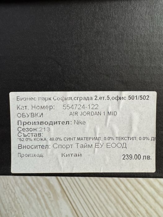 Jordan 1 mid gym red 42.5