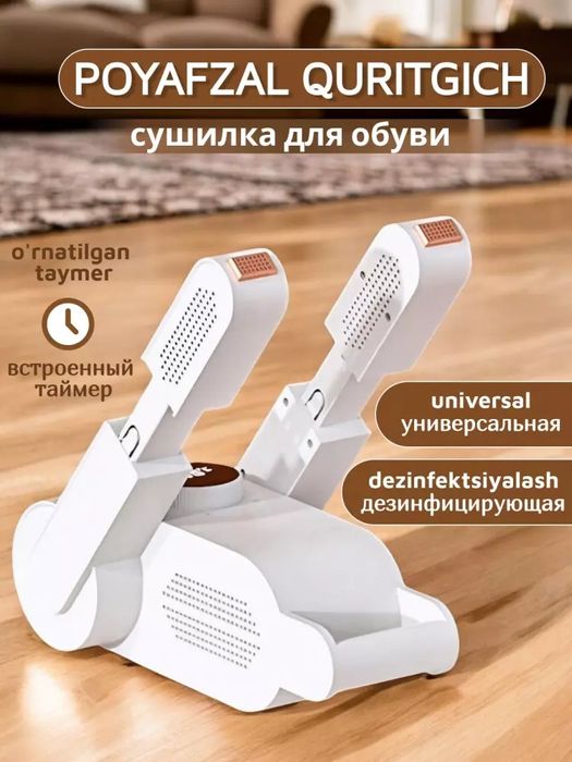 Oyoq kiyimlar va qoʻlqoplarni qurituvchi moslama Indi sotuvda mavjud