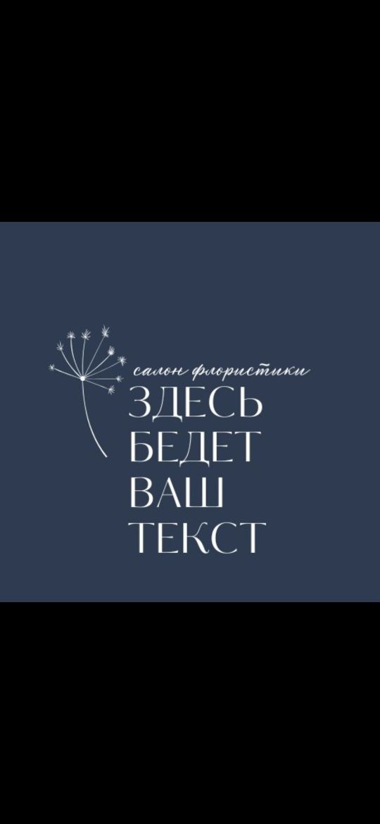 Создание логотипов — быстро и качественно