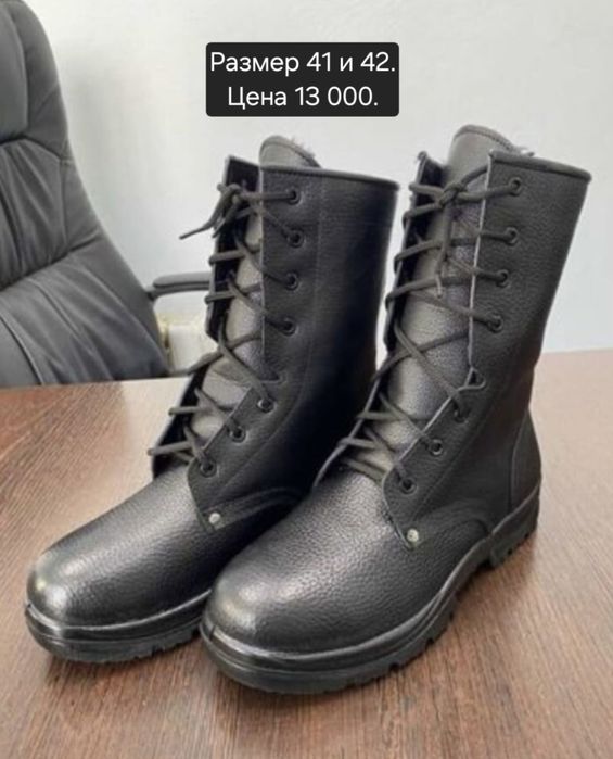 Берцы зимние натуралка