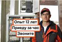 Электрик Алматы недорого электромонтаж квартиры услуги электрика 24/7