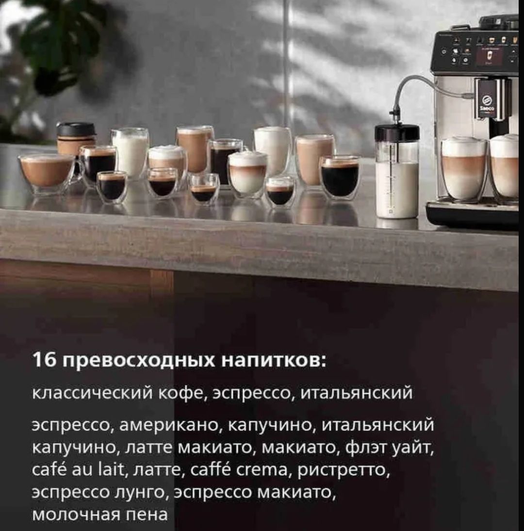 Супер автоматический кофемашина Philips Saeco Gran Aroma SM6582