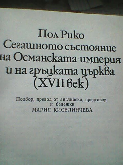 Интересни книги