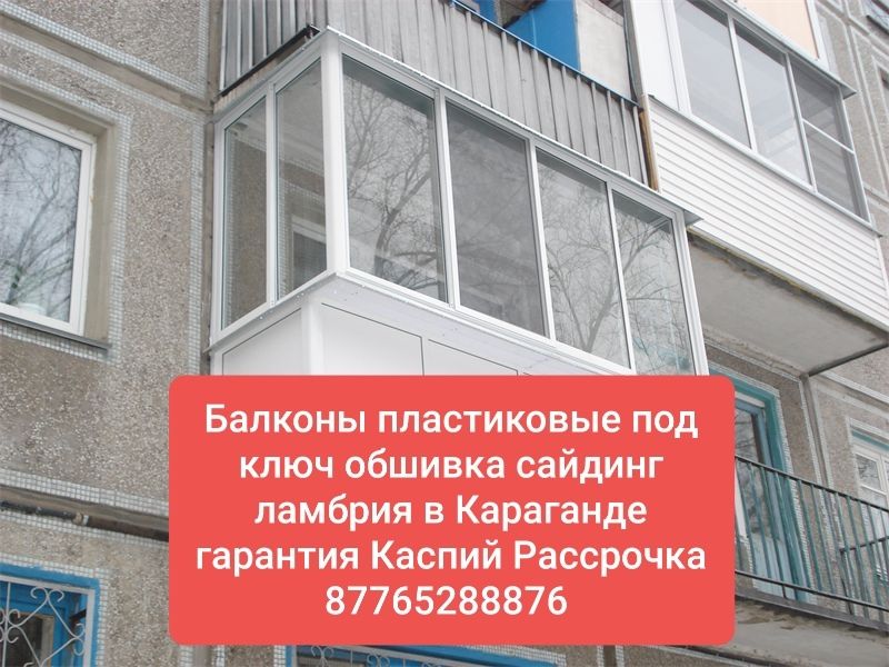 Окна пластиковые двери установка ремонт в Караганде окна балконы пвх