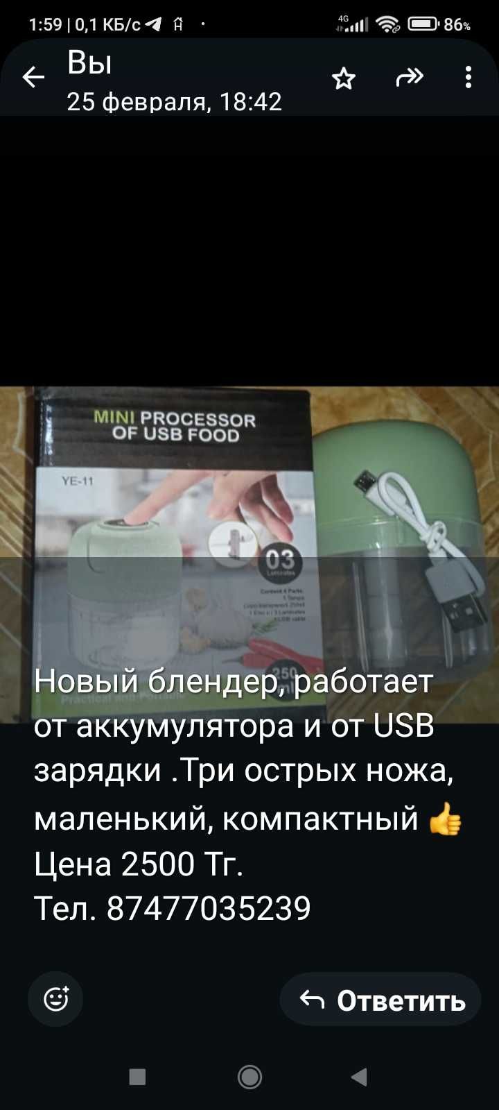 Новые.Мини Блендер от аккумулятора и USB.