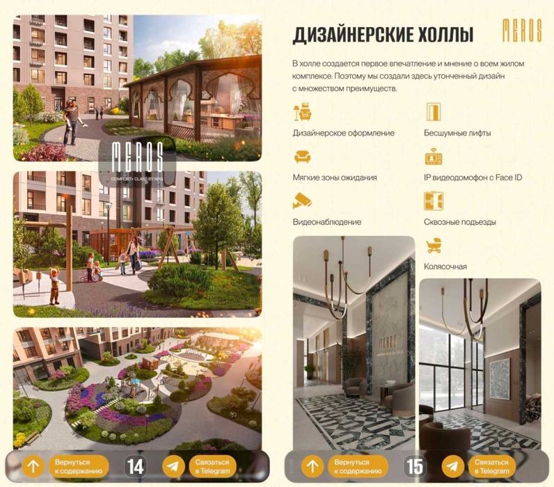 ;Мирабад‼️NRG Meros 4ком квартира 77м2 White box Электроаппарат