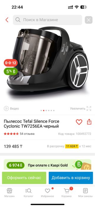 Новый пылесос Tefal проводной
