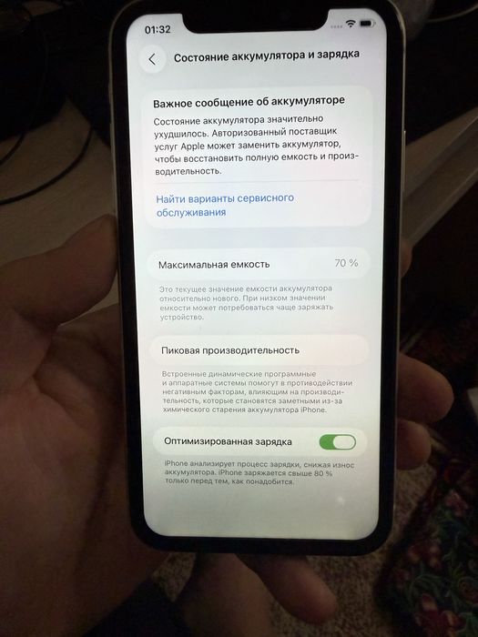 Iphone 11 64gb white