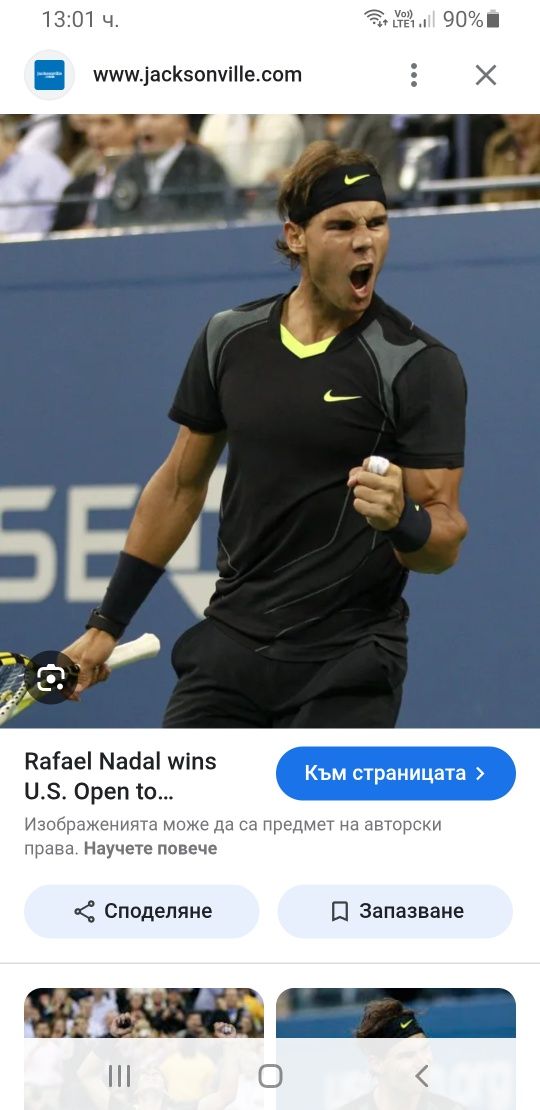 Nike Knit Rafa Nadal US Open 2010 Final - L / XL  ОРИГИНАЛ! Мъжка Тени