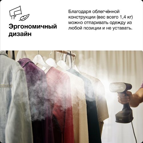 Ручные отпариватель Braun GS7077BK