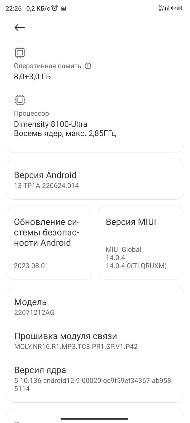Xiaomi 12T 5G 128/8