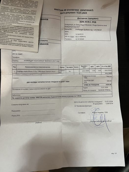 Iphone 15 Pro 128 gb  гаранция