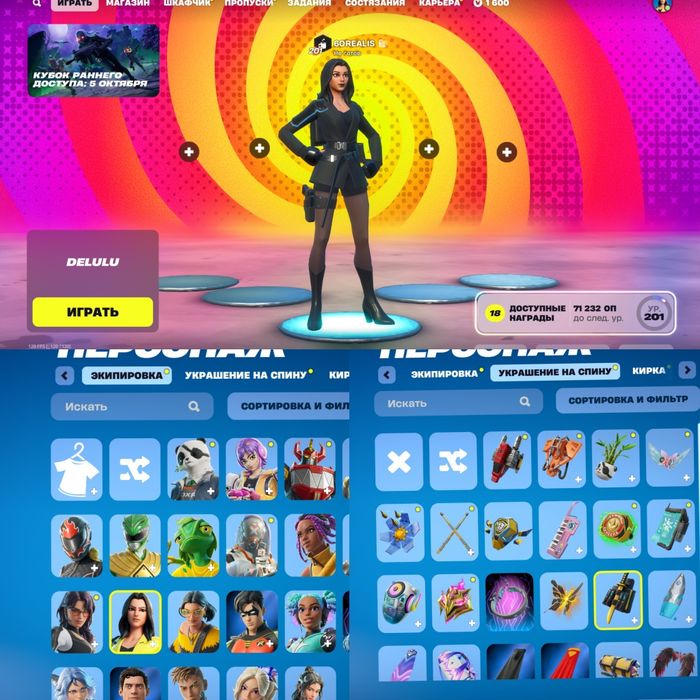 Продам игровой аккаунт Fortnite
