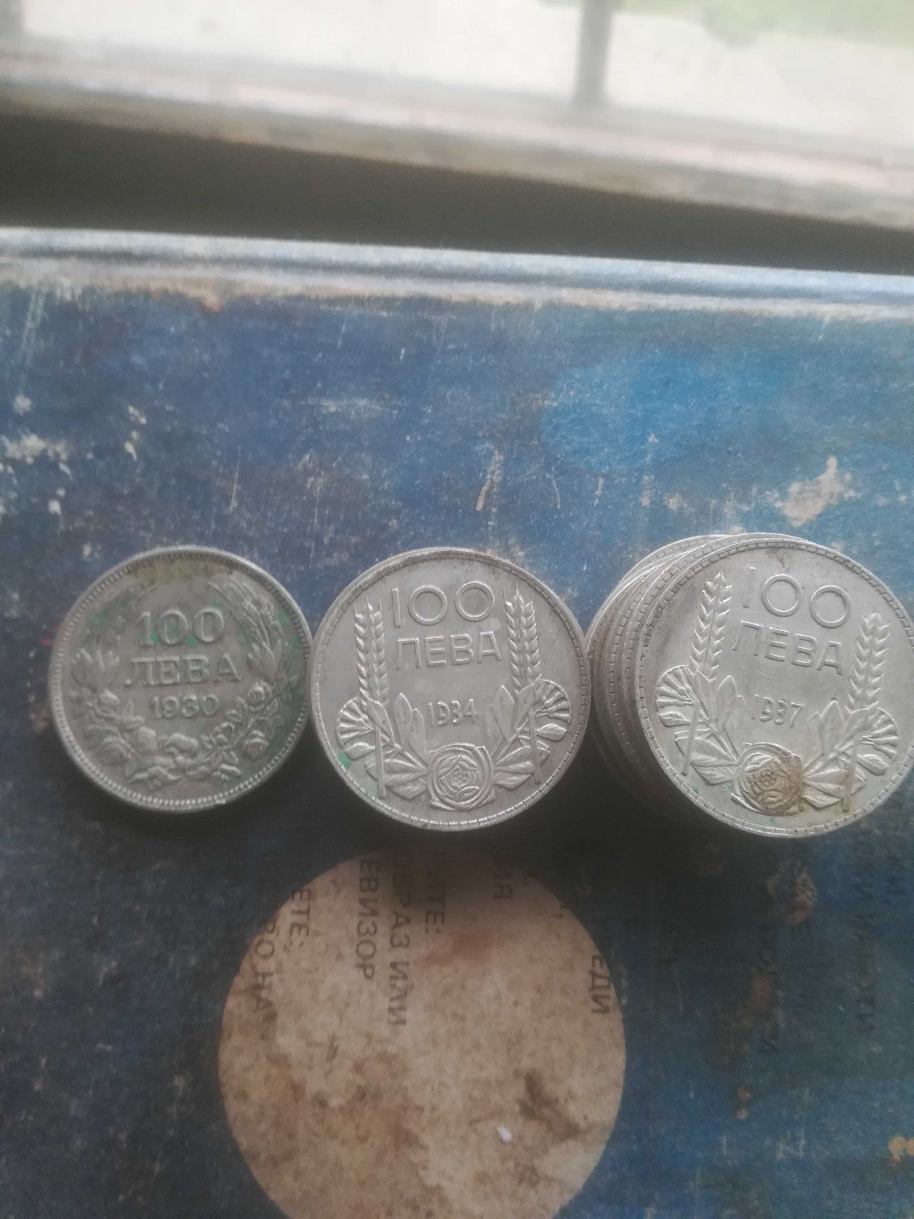 Продавам монети различни