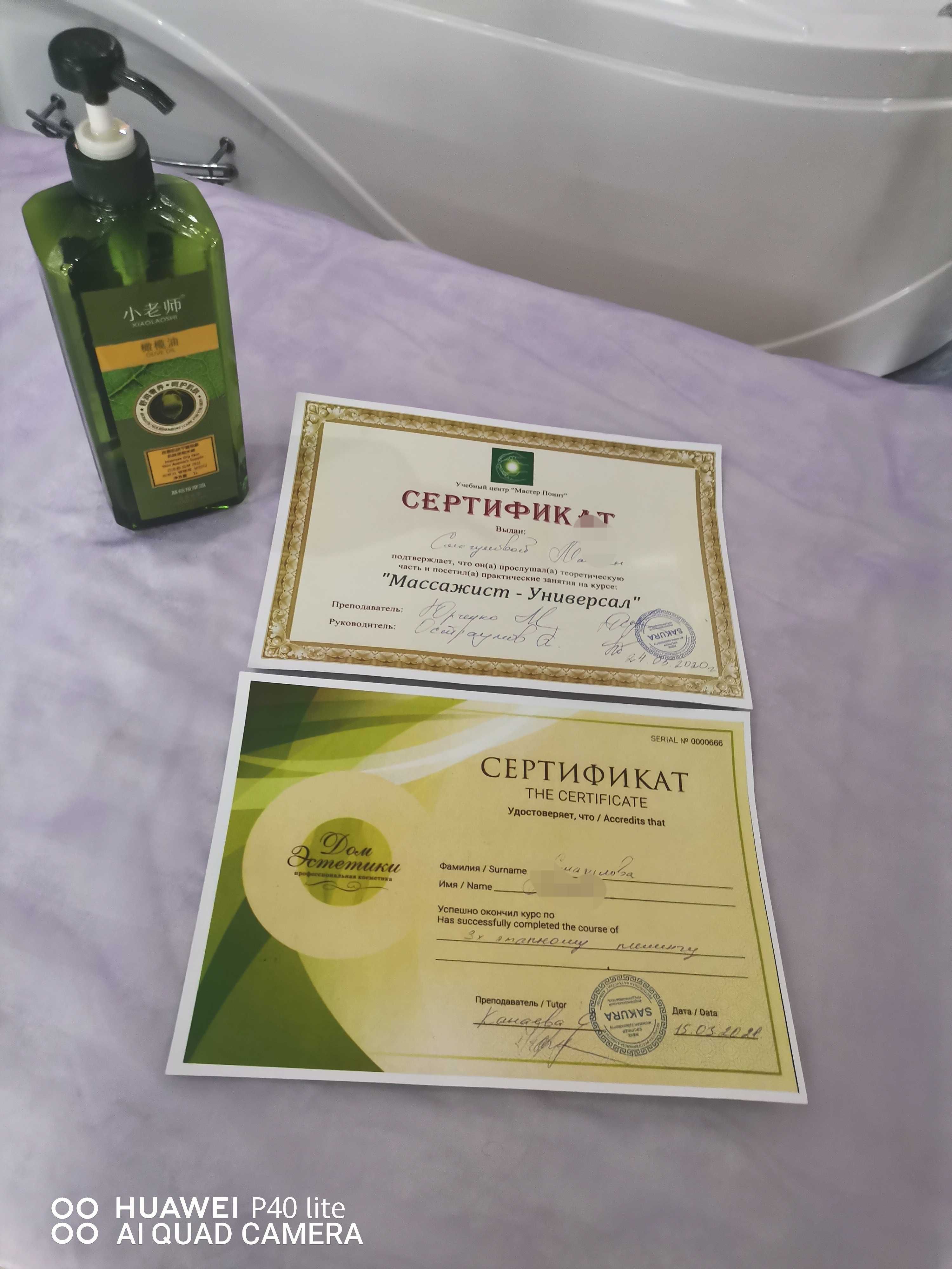 Спа- программа 3часа