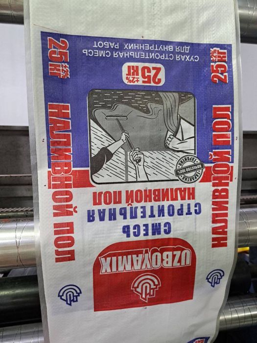 Мешки полипропиленовые конверт, Meshki, Qoplar, Qop, Konvert, Мешки