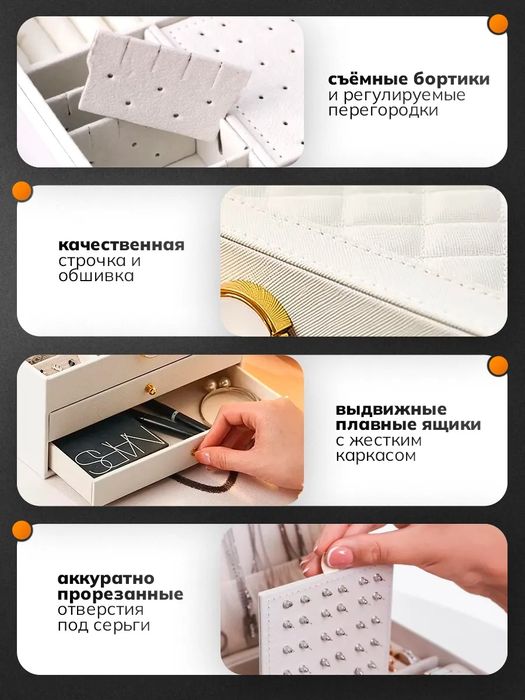 Шкатулка для украшений бижутери и ювелирных изделий премиум-класс