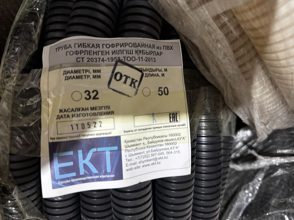 Продам - Гофра д32 и д40