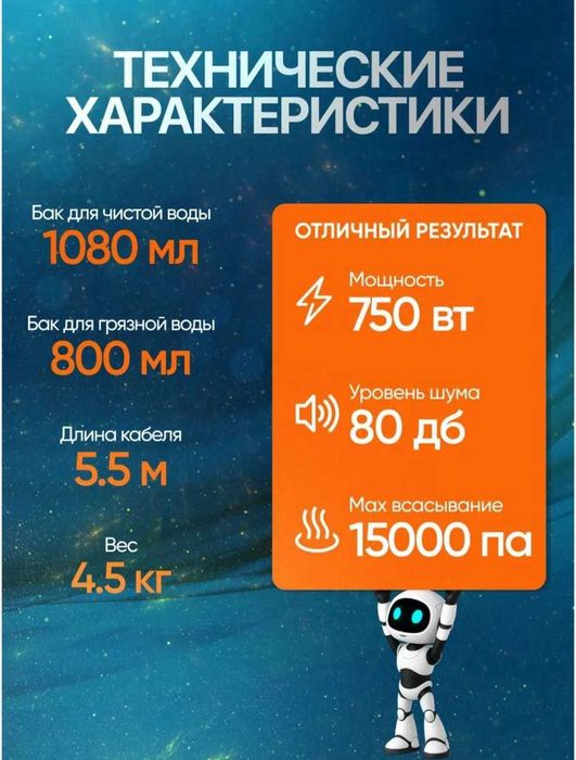 Пылесос моющий, портативный моющий машин для ковров МО5