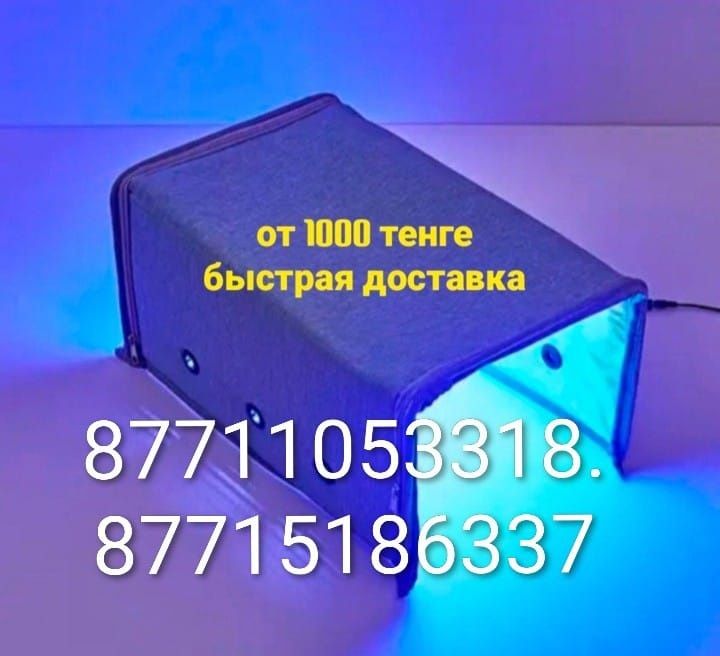 Аренда  фотолампы от желтухи