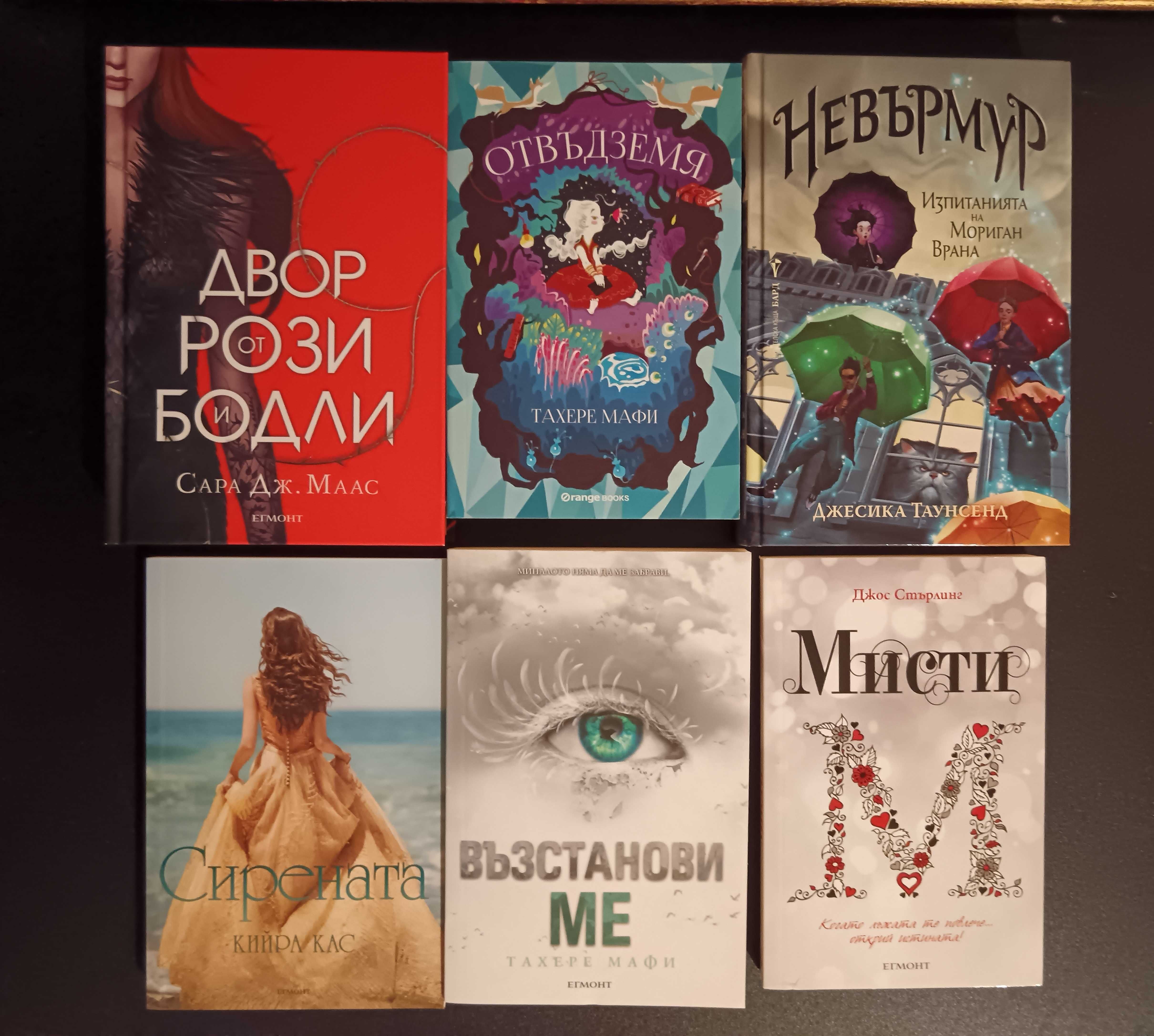 Фентъзи и фантастика. Нови книги.