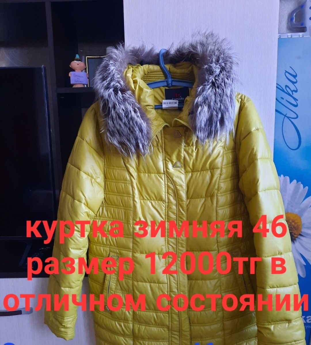 Продам,зимнюю женскую куртку