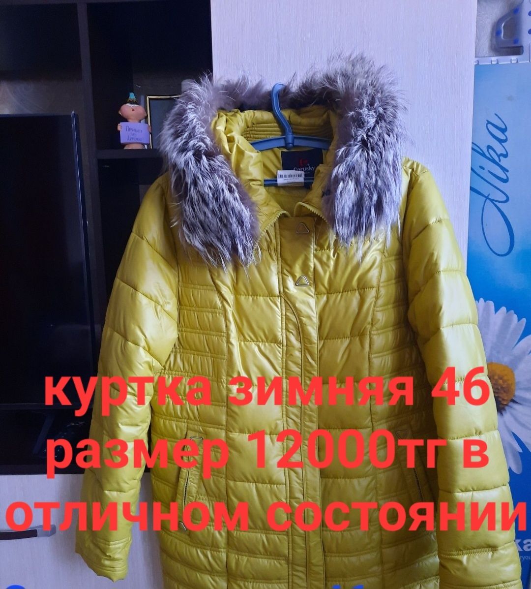 Продам,демисезонную женскую куртку