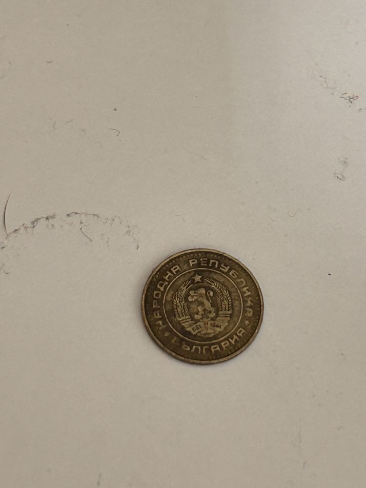 1 стотинка 1981г НРБ