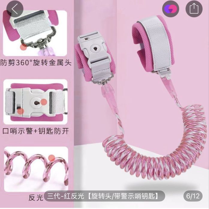 Браслет для безопасности ребенка "Анти-похищение"