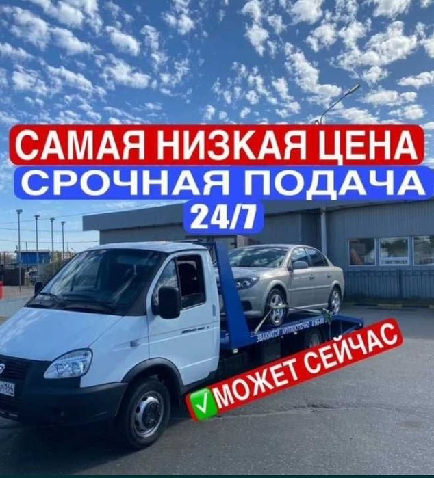 Аксукент Карабулак Шымкент Эвакуатор портал по городу и межгород 24 7