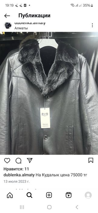 Продам муж.новую дубленку.