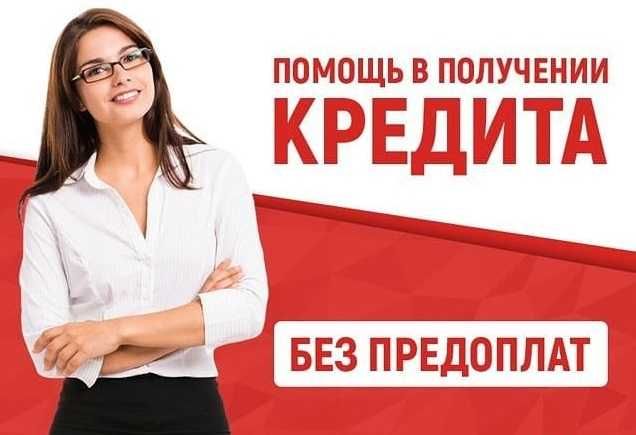 Деньги под проценты | Деньги в долг без залога