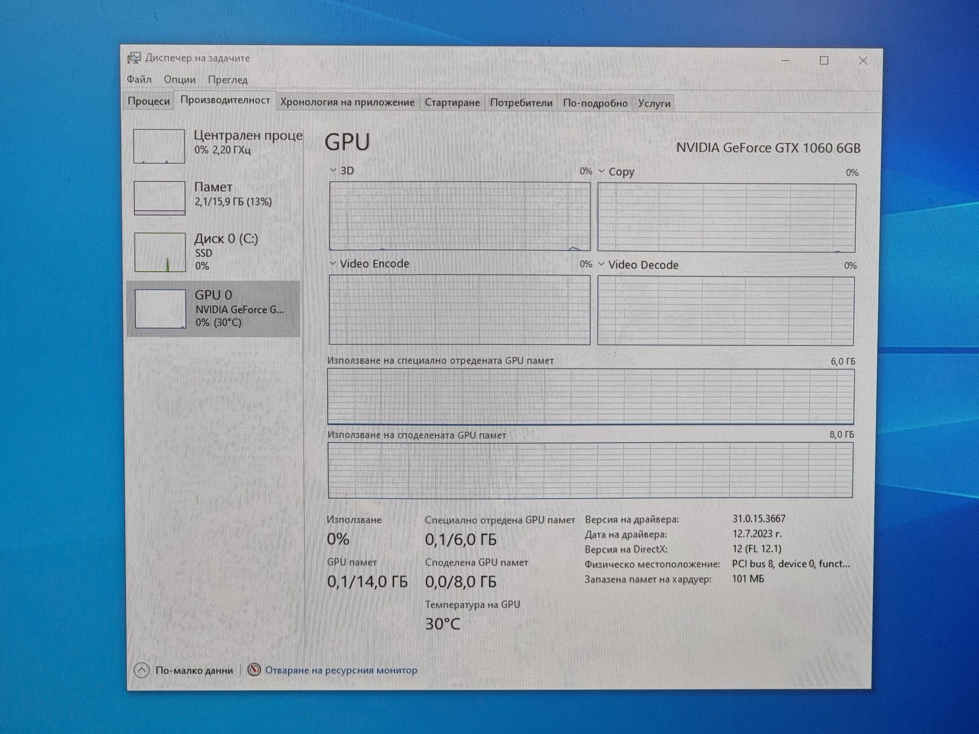 Геймърски Компютър/Ryzen 5 2600x/16GB RAM/SSD-512GB/GTX 1060 6GB