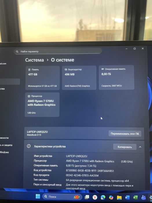 Продаю ноутбук HUAWEI