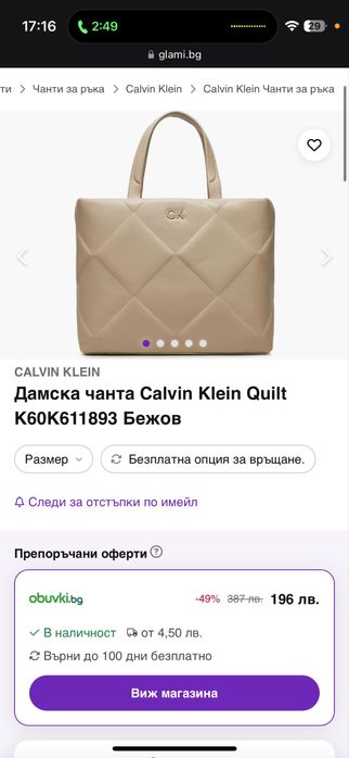 Дамска Чанта Calvin Klein