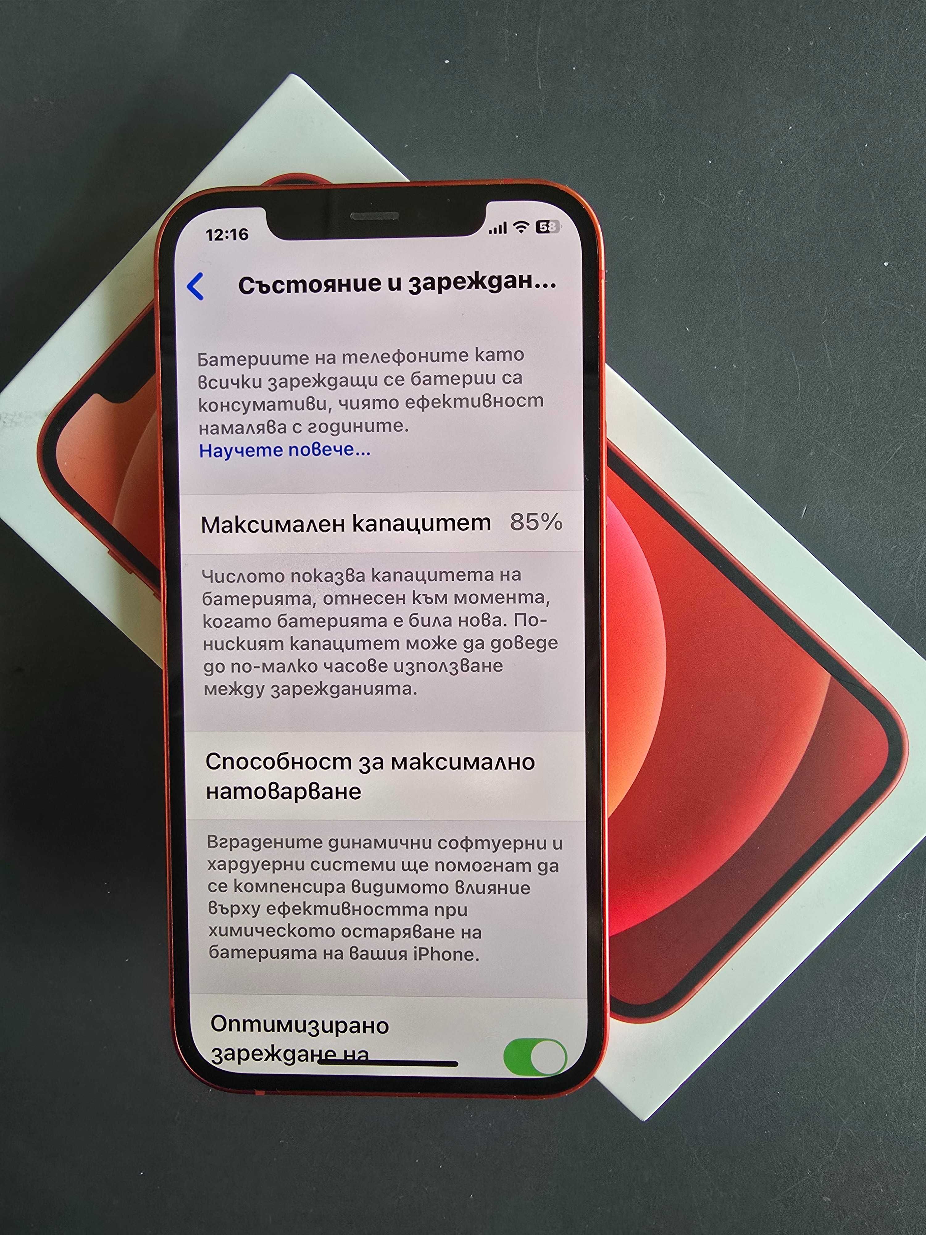 iPhone 12 64gb/ 85%