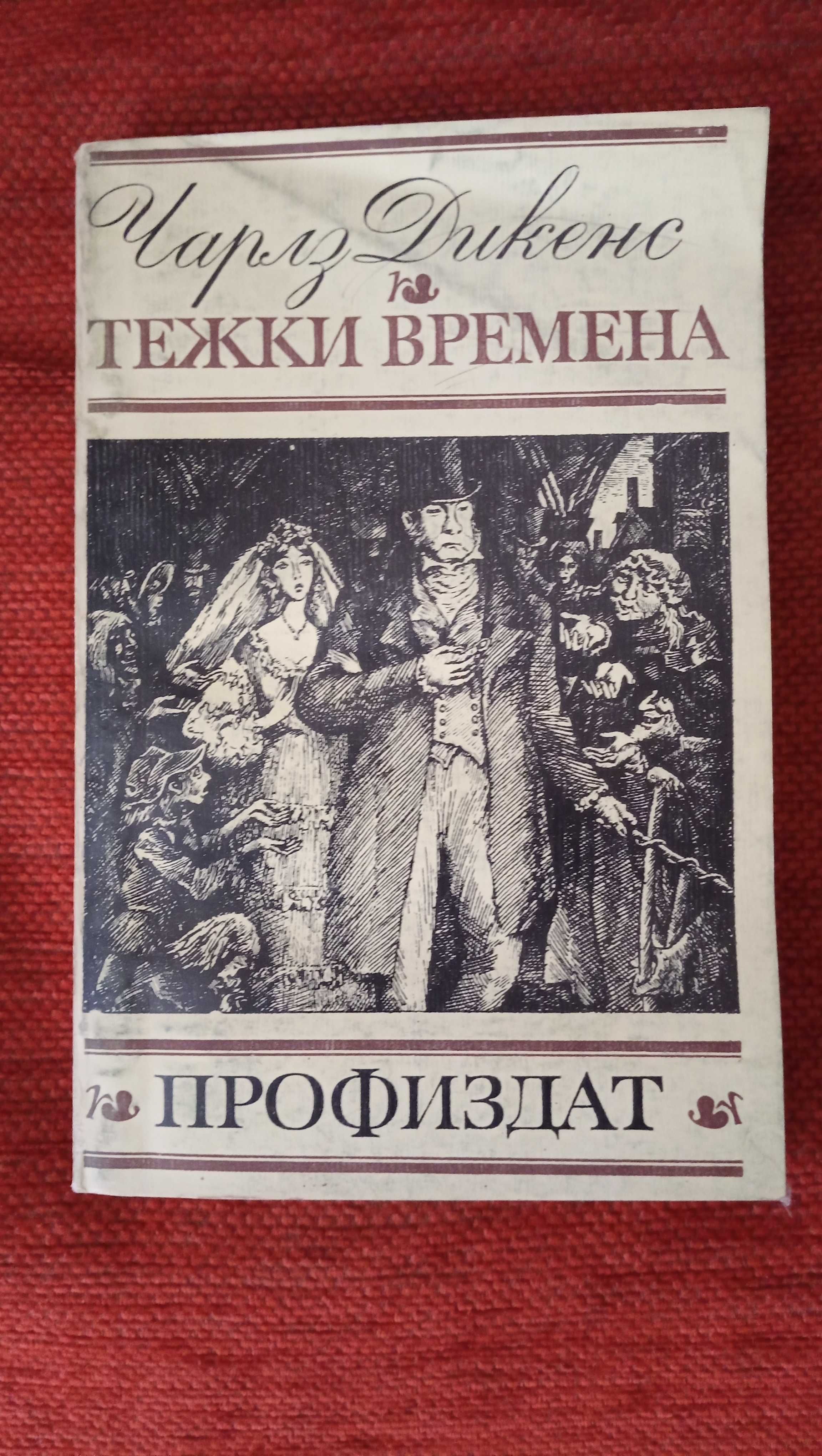 Книги различни жанрове