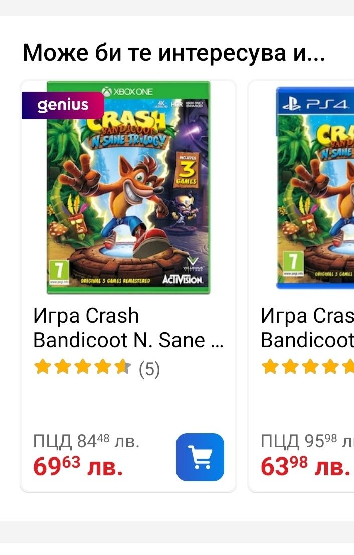 Нова    игра   за  XBOX