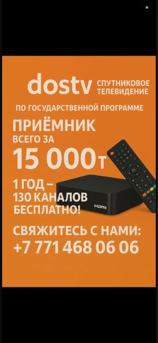 Спутниковый приемник